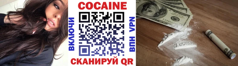 Cocaine VHQ  hydra ONION  Изобильный 
