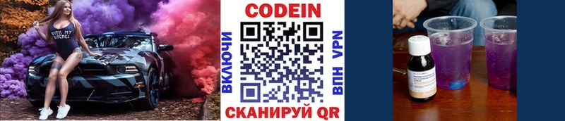 дарнет шоп  Изобильный  Codein напиток Lean (лин) 