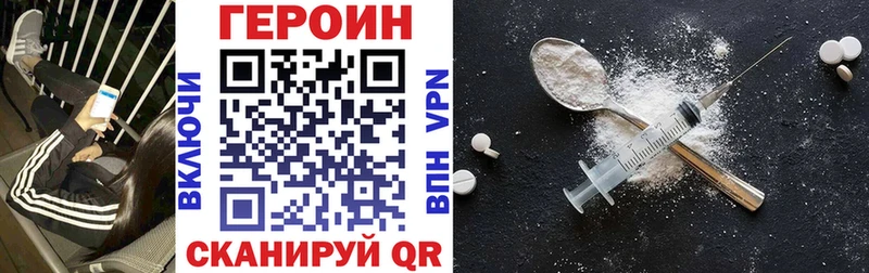 Героин Heroin Изобильный