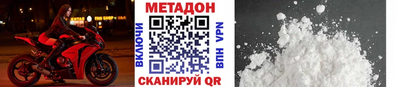 МЕТАДОН кристалл Изобильный