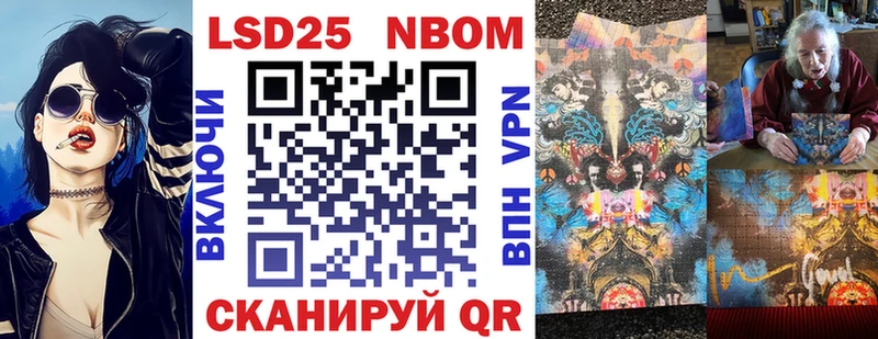 Марки NBOMe 1,8мг  наркота  Изобильный 